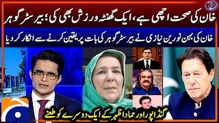 Imran Khan's Health Update - Barrister Gohar - Noreen Niazi - Gandapur vs Hammad Azhar - Geo News