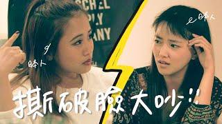 日本女生吵架罵人不帶髒字依然攻擊力滿點！失禮日文教學feat.雙層公寓Terrace house｜講日文的台灣女生 Tiffany