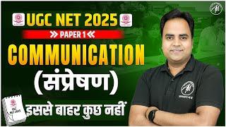 UGC NET Paper 1 Communication | UGC NET EXAM 2025 | Communication Class- 5 by Adhyayan Mantra |