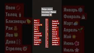 Найди близнеца!//В коммент #близнец #shorts