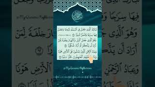 SURAH AL-FURQAN  MOST BEAUTIFUL RECITATION#quran #egzonibrahimi #shorts