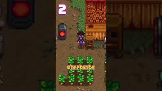 ТРИ СОВЕТА ДЛЯ ИГРОКОВ STARDEW VALLEY!!!!!! #stardewvalley #стардьювалли #игры