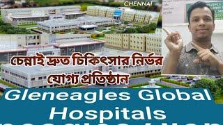 Global Health city,Best multispecalist hospitals chennai//Minhaz on the go