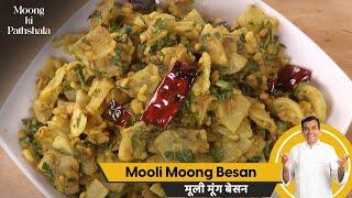 Mooli Moong Besan | मूली मूंग बेसन | #MoongKiPathshala | Sanjeev Kapoor Khazana