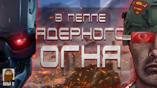 Terminator: Dark Fate Defiance || Полный Сейвскам™ edition