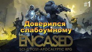 Encased: A Sci-Fi Post-Apocalyptic RPG. Прохождение на сложности "тактика". 1 эпизод