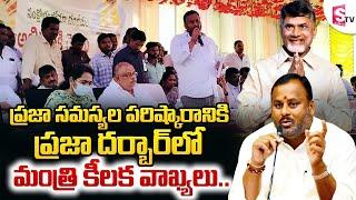 Mandipalli Ramprasad Reddy | ప్రజా సమస్యల పరిష్కారానికి | CM Chandrababu Naidu | SUMANTV