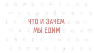 14. Что и зачем мы едим . Окружающий мир - 3 класс