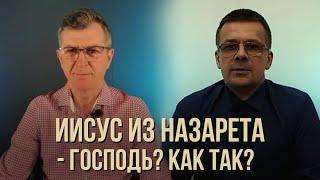 Насколько Иисус стал равным Богу? | Пётр Арнаут и Виктор Лебедев