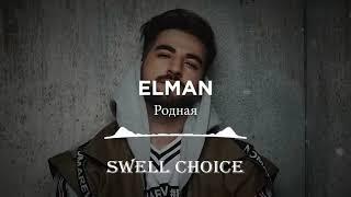 ELMAN  Подборка Лучших Песен 2023 |  Swell Choice  2023