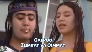 Qalpoq - Zumrat va Qimmat | Калпок - Зумрат ва Киммат (hajviy ko'rsatuv)