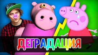 СВИНКА ПЕППА - ДЕТСКИЙ КОНТЕНТ, КОТОРЫЙ РАЗРУШАЕТ МОЗГ!!!