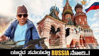 Worlds Largest country | RUSSIA | Moscow City | Dr Bro