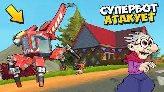  ОГОРОМНЫЙ РОБОТ НАПАЛ НА ДЕРЕВНЮ БАБКИ  МУЛЬТИК в Scrap Mechanic  СКРАП МЕХАНИК 