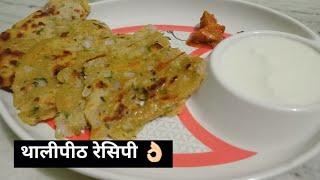 Thalipeeth recipe | थालीपीठ रेसिपी | RIMZIM SERIES S2E2 | @SecretLunchbox