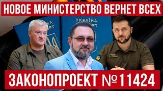 Мы ВЕРНЕМ украинцев домой! Новое министерство демографии и диаспоры! Скандал в Украине! Польша