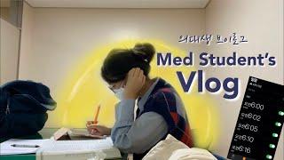 Korean Medical Student Study Vlog  Exams amidst clinical rotations, Psychiatry and Gastroenterology