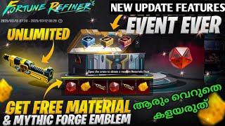 ഇനി ഇഷ്ടംപോലെ Materials കിട്ടും | Get Free Materials & Mythic Emblem | Best Event ever  | BGMI