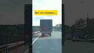 Неожиданная ситуация на дороге #прикол #авто #дорога