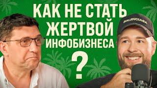 Любая продажа - это обещание? | Влад Ясько об инфобизнесе