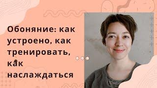 как устроено обоняние, как его тренировать, как начать дружить со сложными ароматами.