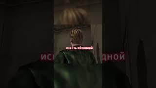 Именно это наказание раз за разом получает Джеймс в Silent hill