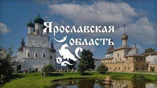 Ярославская область