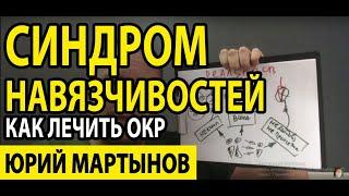 Невроз навязчивых состояний лечение современным делом | Обсессивно-компульсивное расстройство уборка