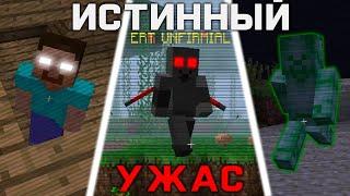 Все твои страхи в одной версии... - Minecraft Unfirmal 34 | Minecraft #75 (ft. @NewStoryline )