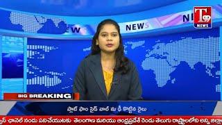 T99 BULLITEN NEWS |T99NEWSTELUGU|#politicalnews #telangananews #andhranews