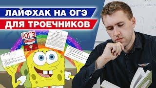 Как сдать ОГЭ по математике на ТРОЙКУ? / Какие утверждения для фигур необходимо знать для сдачи ОГЭ?