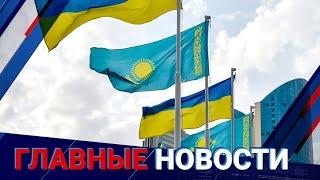 Токаев: Казахстан поддерживает план Китая и Бразилии по Украине / Главные новости / 24.10.24