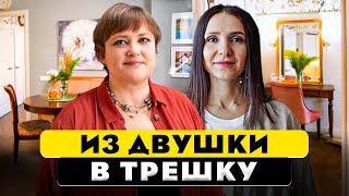 Из двушки в трёшку. Перепланировка двухкомнатной квартиры.  Дизайн интерьера. Рум тур 403.