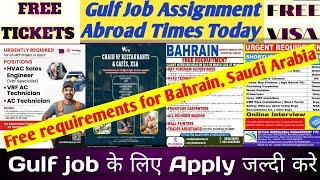 Bahrain Free gulf job  Gulf Job Vacancy 2025 Saudi Arabia Free gulf job Vacancy 2025 #job #bahrain