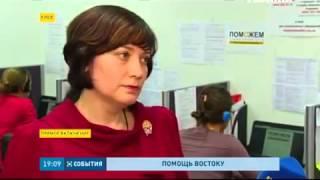 На горячую линию Гуманитарного штаба продолжают поступать звонки тысяч людей