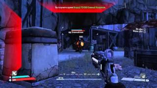 Прохождение Borderlands. Часть 14 - Мо и Марли