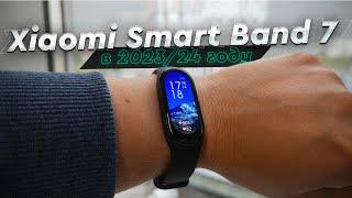 Xiaomi Smart Band 7. Обзор лучшего в серии браслета. Стоит ли покупать Band 7 в 2024 году?