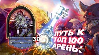 САМЫЙ КАЙФОВЫЙ КЛАСС АРЕНЫ! | Арена | Hearthstone