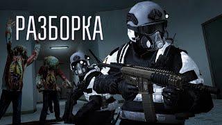 Разборка сериалов GMOD | Эпизод 3