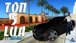 ТОП 5 LUA CКРИПТОВ ДЛЯ ARIZONA RP / TOP 5 LUA SKRIPTS FOR ARIZONA RP GTA SAMP #34