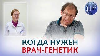 Врач-генетик Ольга Михайловна Захарова и ещё одна причина изучить свою родословную..