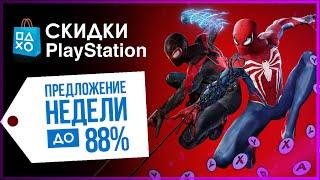 🟡 PS STORE - СКИДКИ ОКТЯБРЬ  РАСПРОДАЖА PlayStation PS4 PS5