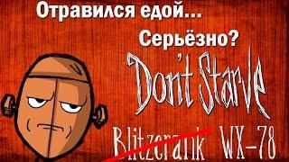 Don't Starve. Персонаж: WX-78 | История, факты.