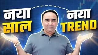 New Year New Trend I Weekly Market Update I VIshal B Malkan