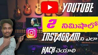 how to hack Instagram account in Telugu #prakashediting'$ #hack #instagram #video