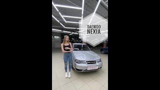 Обзор Daewoo Nexia от Насти, Автосалон Boston, Авто с пробегом, Волгоград