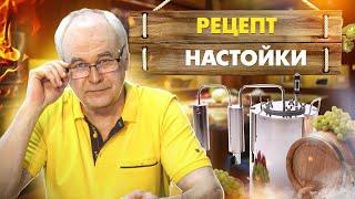 Что будет, если можжевельник соединить с другими специями? Проверим? Рецепты настоек. #СамогонСаныч