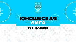 Шахтер 2009 - Динамо-Джуниверс-2 2009 | 23.09.2024 | Юношеская лига