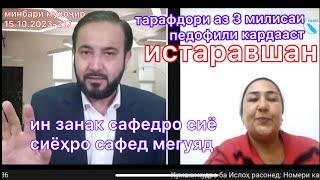 Чоплус занак аз Истаравшан, минбари муҳоҷир