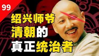 没有绍兴人，衙门就关门！【一条闲木鱼】